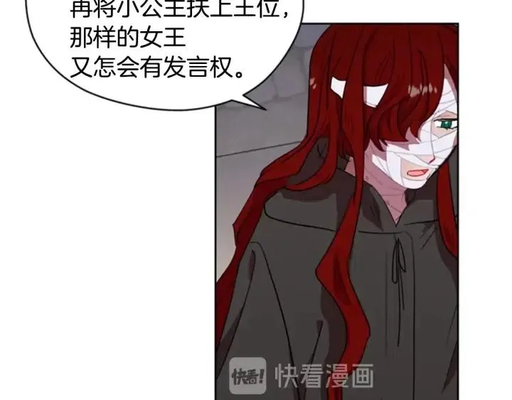 第34话 初心 第59页