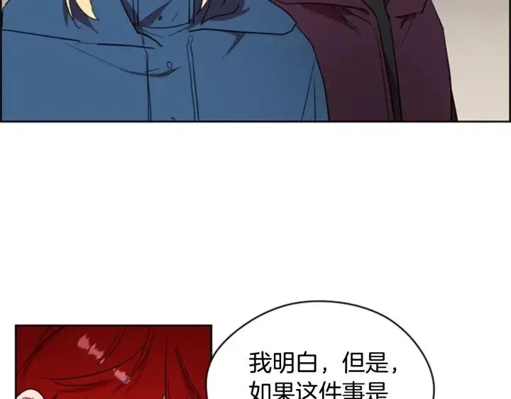 第34话 初心 第69页