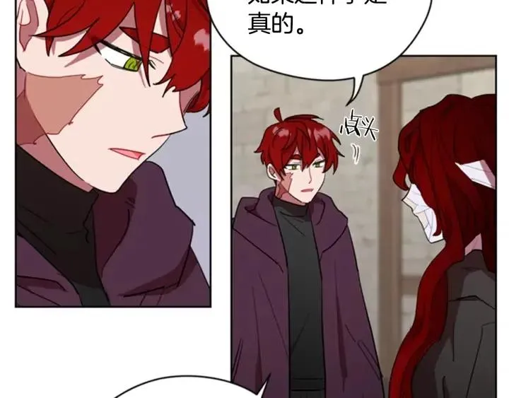 第34话 初心 第70页