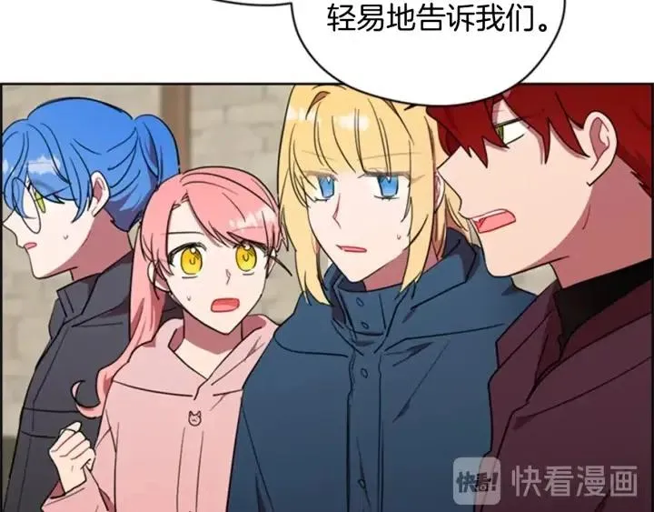 第34话 初心 第72页