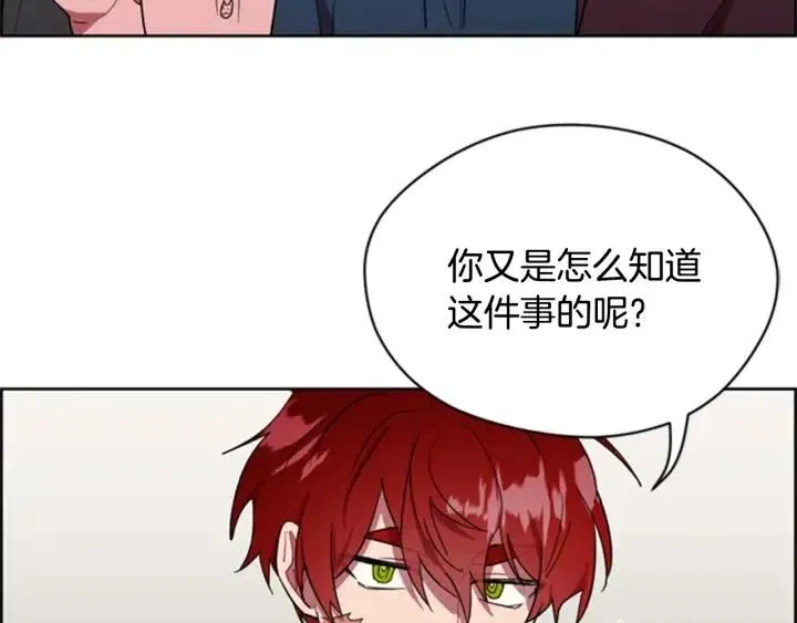 第34话 初心 第73页