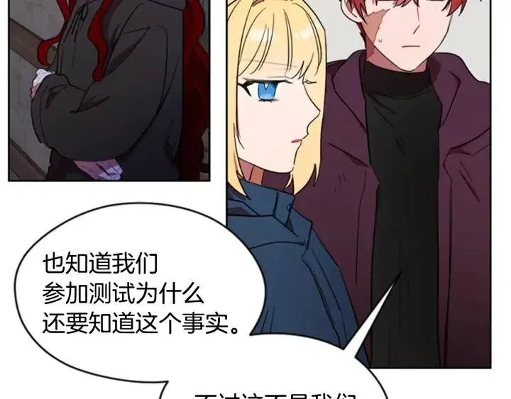 第35话 不正之风 第7页