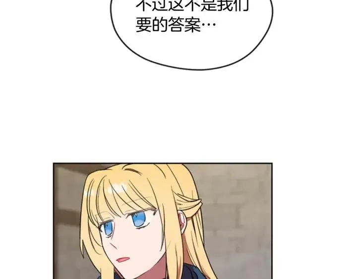 第35话 不正之风 第8页