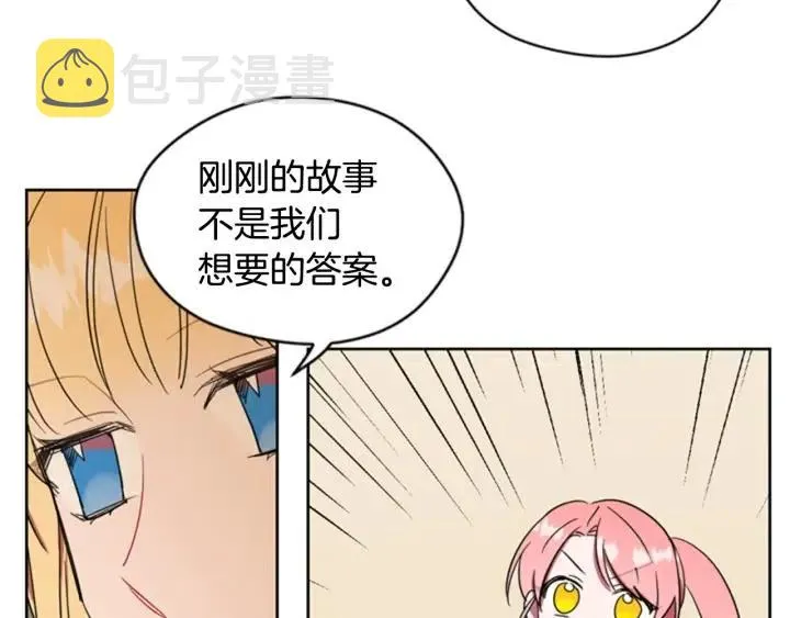 第35话 不正之风 第10页
