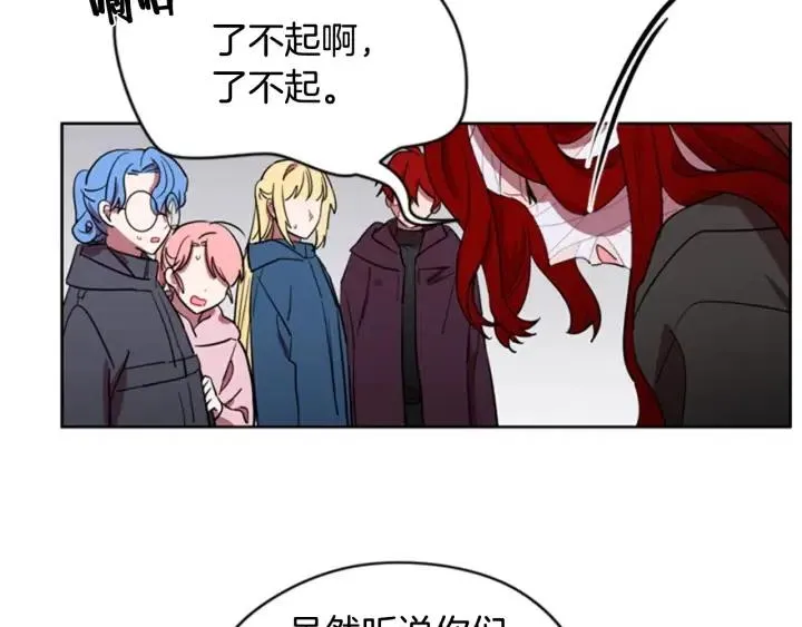 第35话 不正之风 第19页