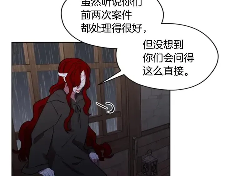 第35话 不正之风 第20页