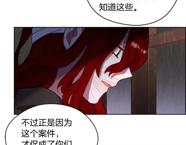 第35话 不正之风 第22页