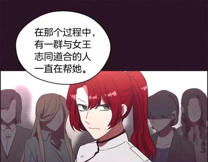 第35话 不正之风 第28页