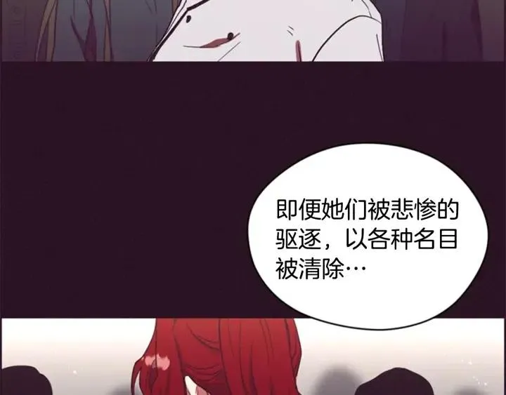 第35话 不正之风 第29页