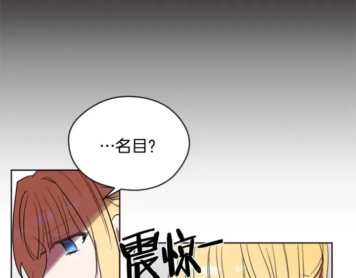 第35话 不正之风 第31页