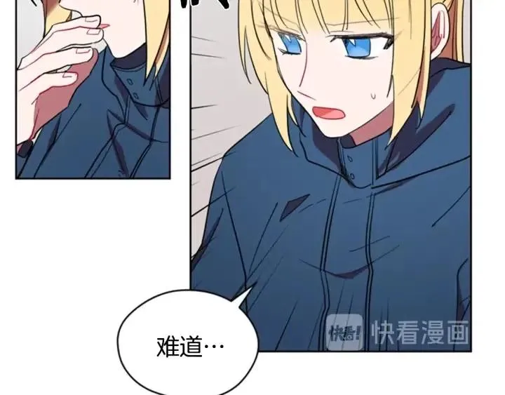 第35话 不正之风 第32页