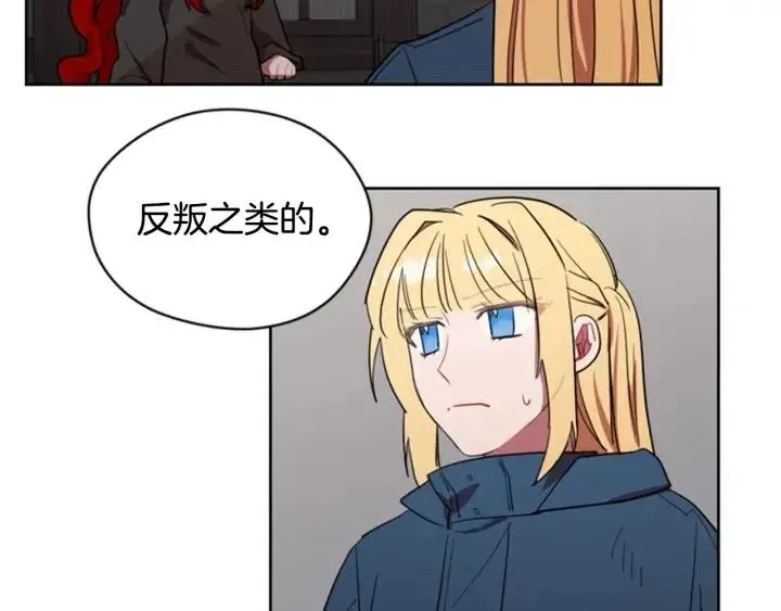 第35话 不正之风 第34页