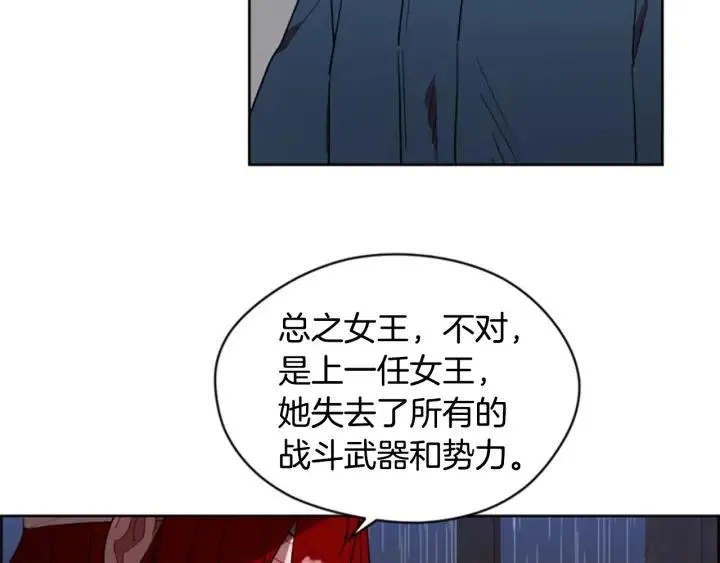 第35话 不正之风 第35页