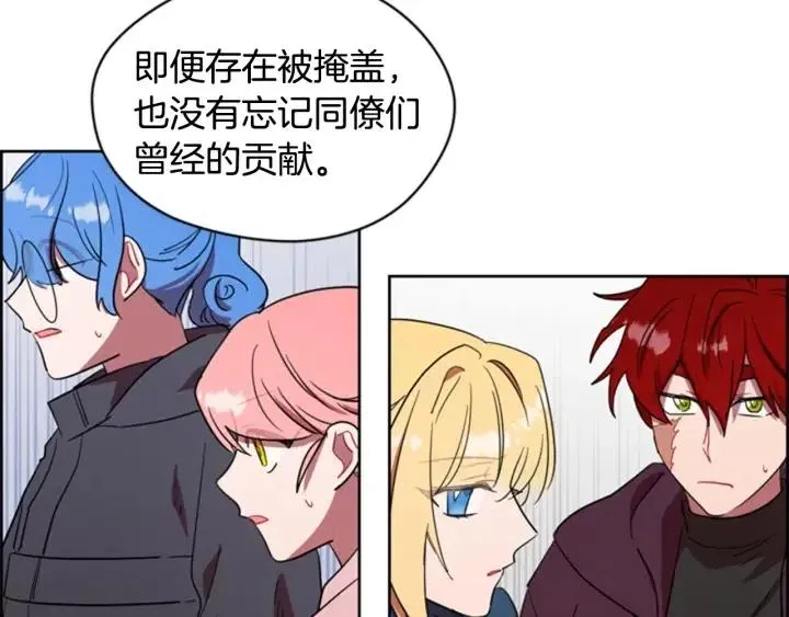 第35话 不正之风 第37页