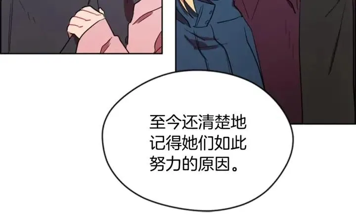 第35话 不正之风 第38页