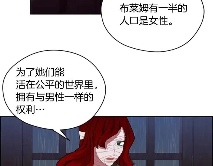 第35话 不正之风 第41页