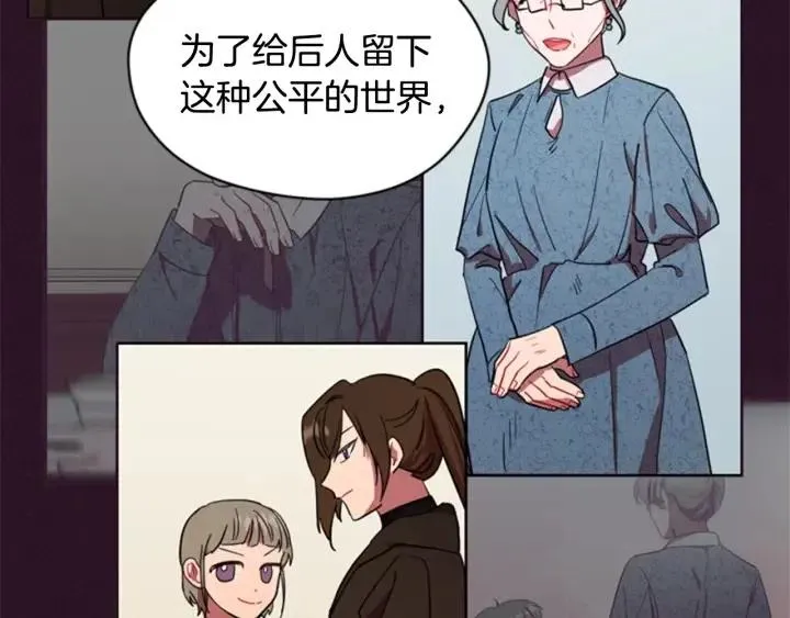 第35话 不正之风 第44页