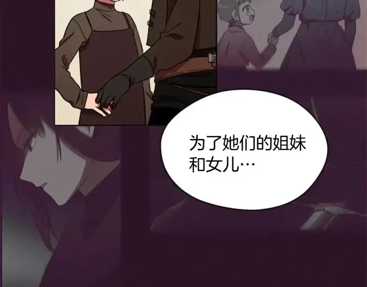 第35话 不正之风 第45页