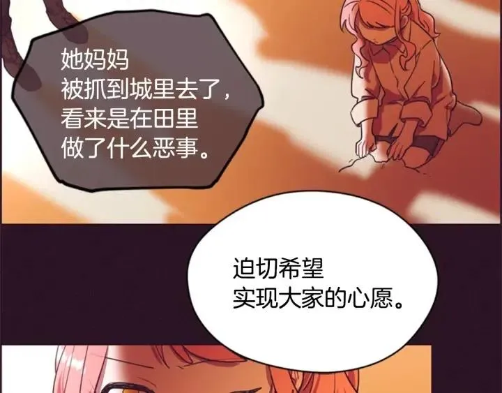 第35话 不正之风 第50页