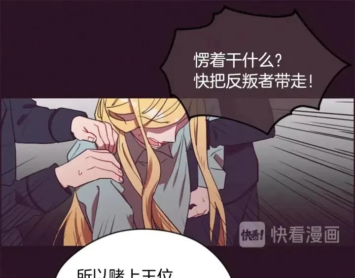 第35话 不正之风 第52页