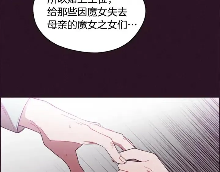 第35话 不正之风 第53页