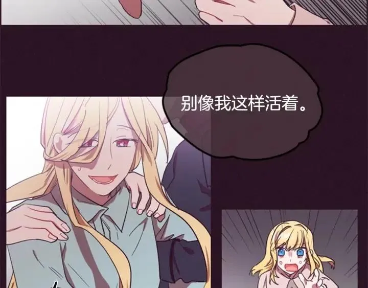 第35话 不正之风 第54页