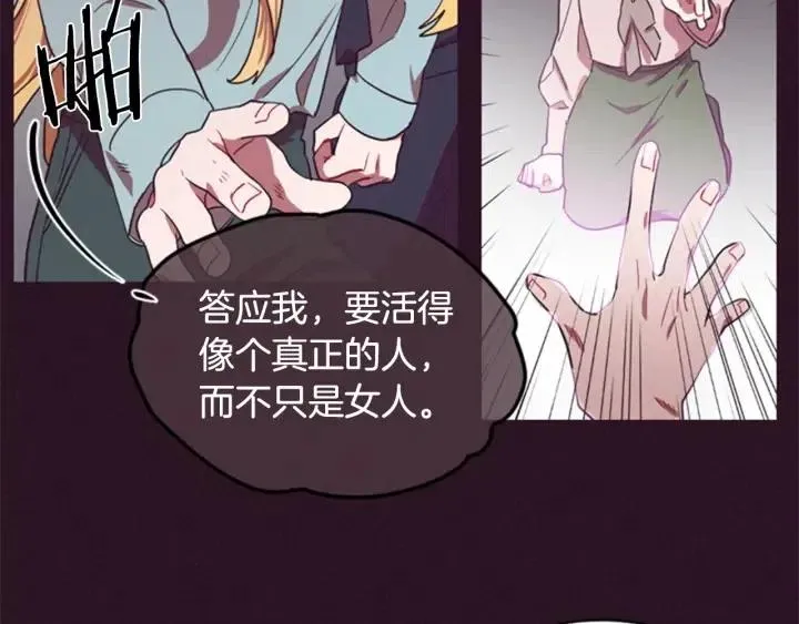 第35话 不正之风 第55页