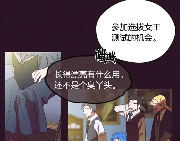 第35话 不正之风 第56页