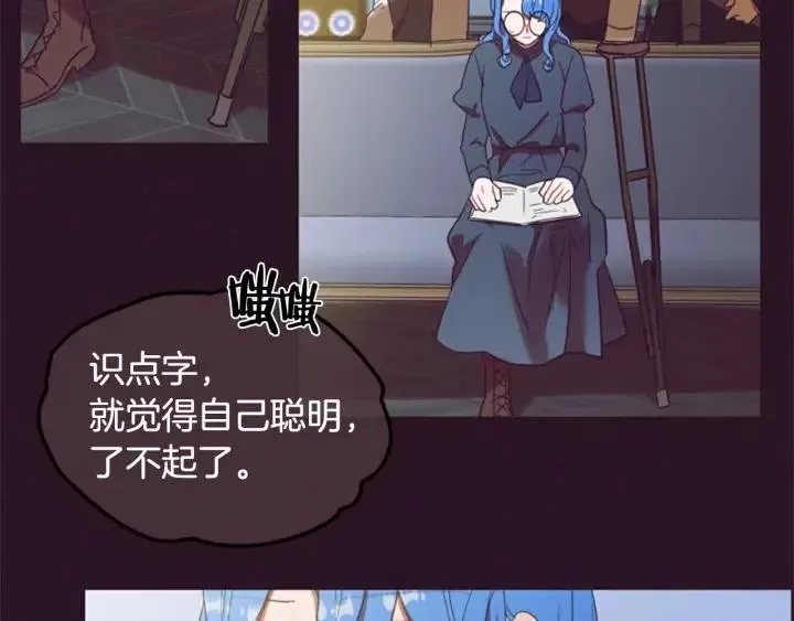 第35话 不正之风 第57页