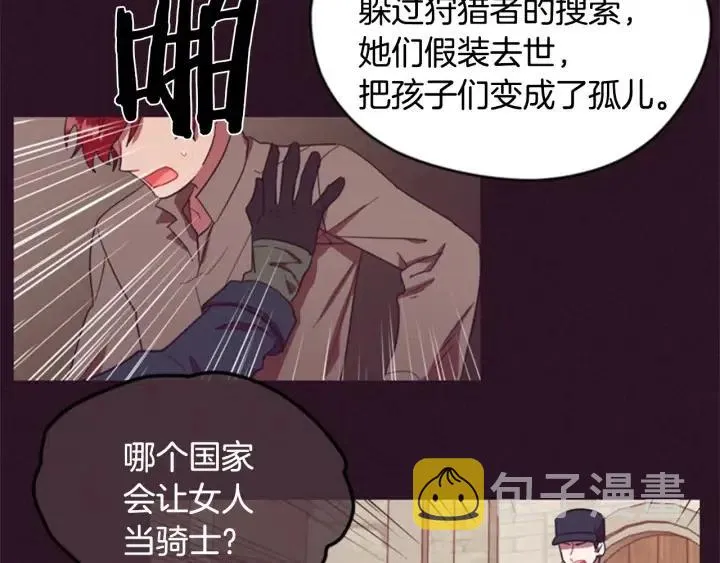 第35话 不正之风 第59页