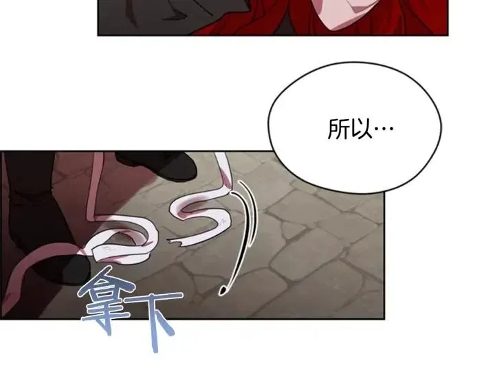 第35话 不正之风 第65页