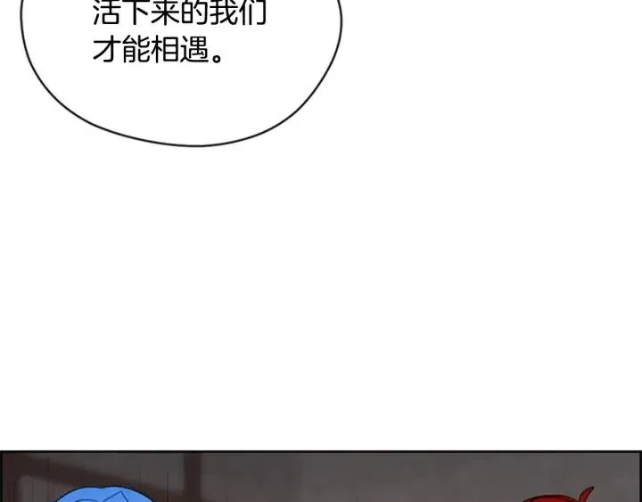第35话 不正之风 第67页