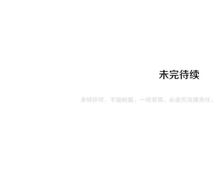 第35话 不正之风 第71页