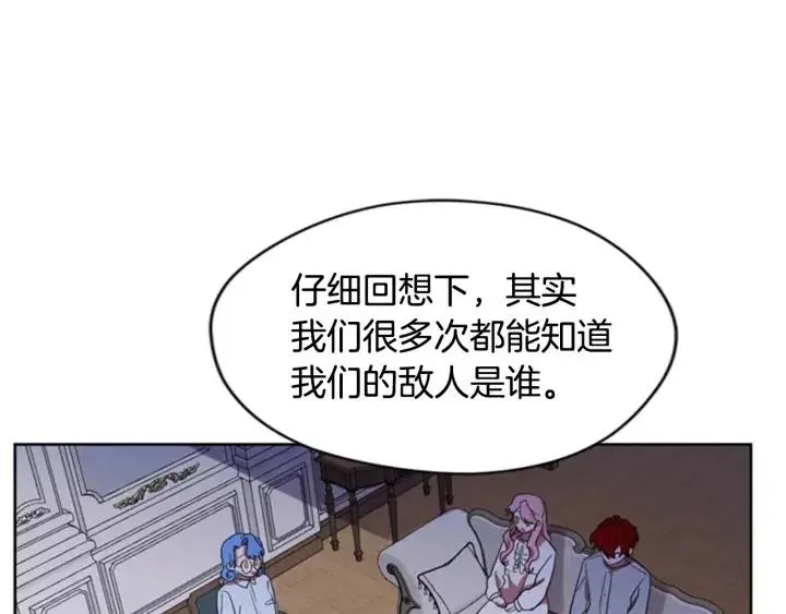 第37话 特讯！特讯！ 第4页