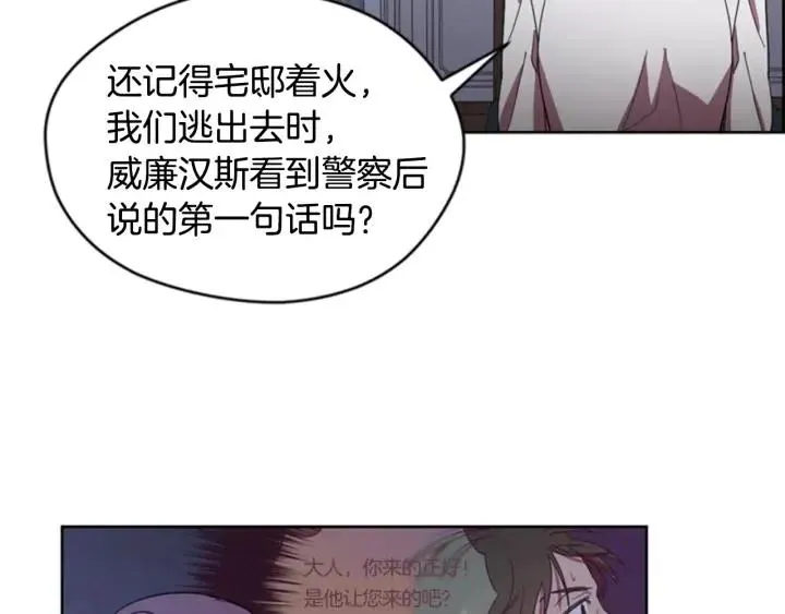第37话 特讯！特讯！ 第6页