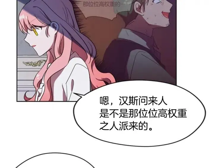 第37话 特讯！特讯！ 第7页