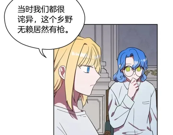 第37话 特讯！特讯！ 第8页