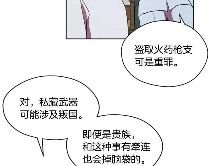 第37话 特讯！特讯！ 第9页