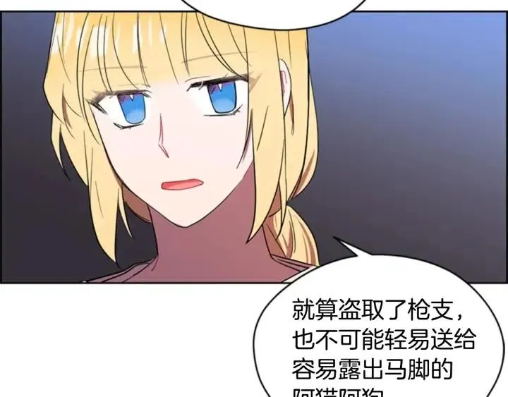 第37话 特讯！特讯！ 第10页