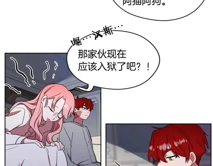 第37话 特讯！特讯！ 第11页