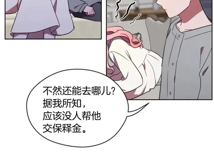 第37话 特讯！特讯！ 第12页