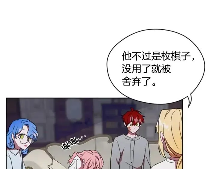 第37话 特讯！特讯！ 第13页