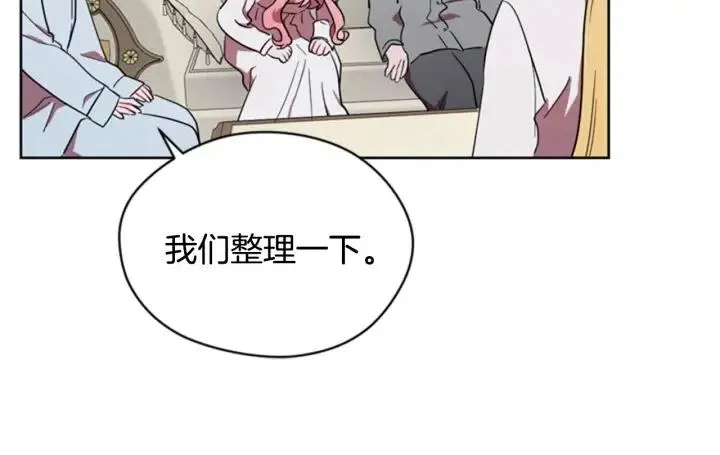 第37话 特讯！特讯！ 第14页