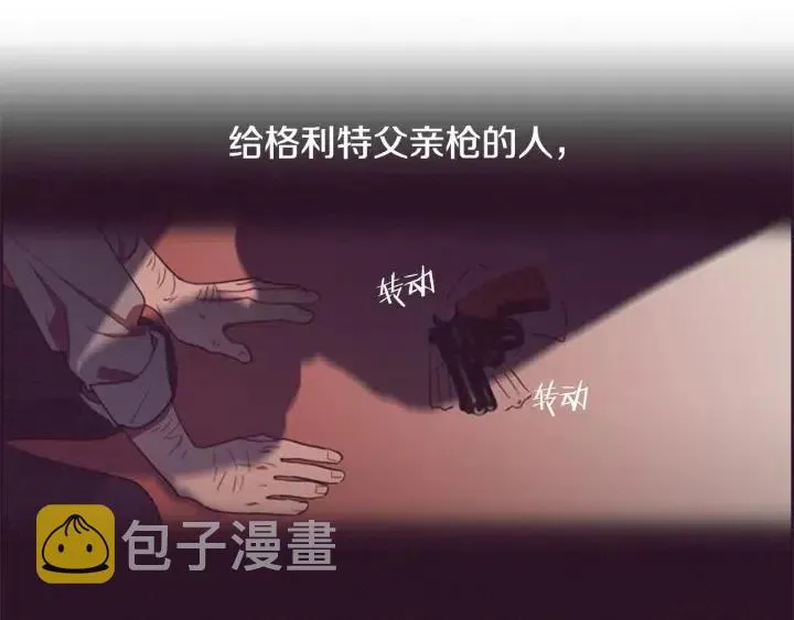 第37话 特讯！特讯！ 第15页