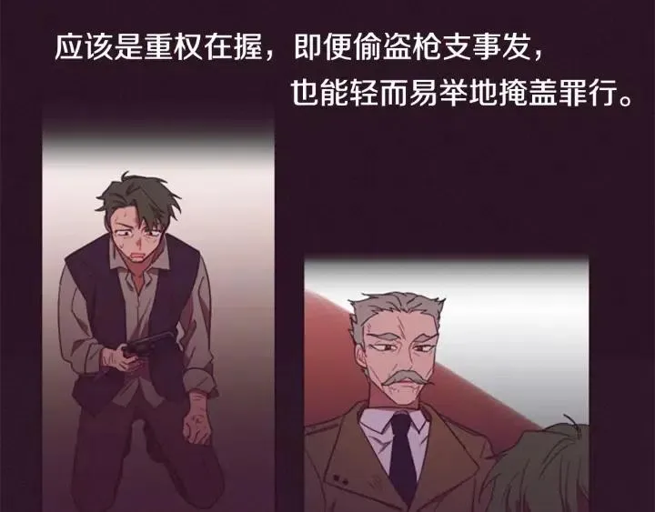 第37话 特讯！特讯！ 第16页