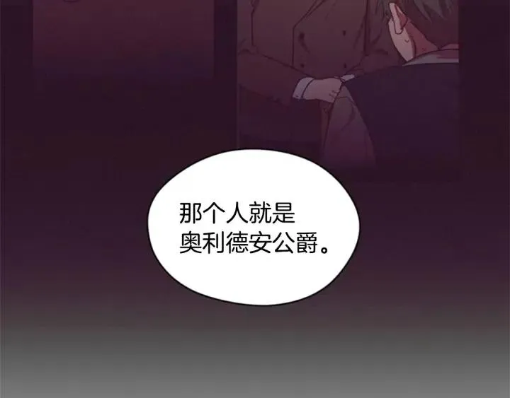 第37话 特讯！特讯！ 第17页