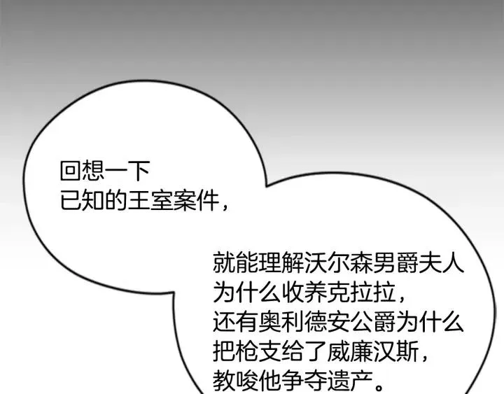 第37话 特讯！特讯！ 第18页