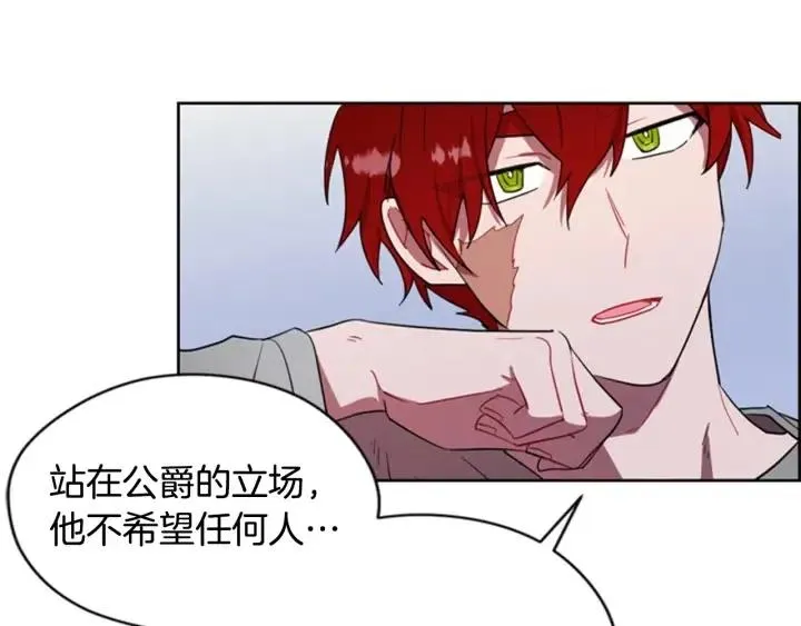 第37话 特讯！特讯！ 第21页