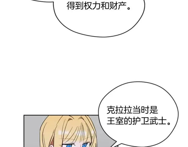 第37话 特讯！特讯！ 第22页