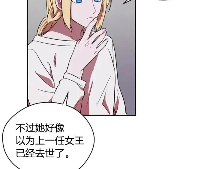 第37话 特讯！特讯！ 第23页